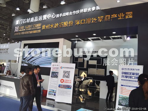 廈門石材商品運營中心 商貿新動能與產業升級的典范